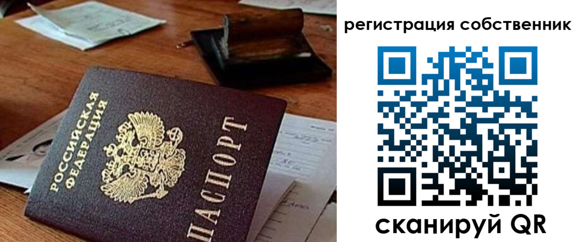 временная регистрация адрес в Канаше